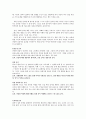 역할놀이의 중요성 2페이지
