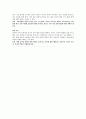 역할놀이의 중요성 3페이지
