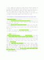 한중일 근대화의 공통점과 차이점 2페이지