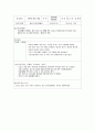사회복지현장 실습일지 2페이지