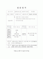 사회복지현장 실습일지 6페이지