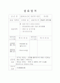 사회복지현장 실습일지 10페이지