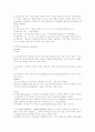 불안장애 6페이지