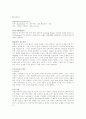불안장애 9페이지