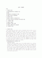 몸의사회학 1페이지