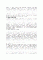 몸의사회학 9페이지