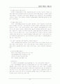 사회적책임과 기업윤리 35페이지