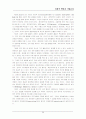 사회적책임과 기업윤리 39페이지