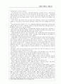 사회적책임과 기업윤리 47페이지