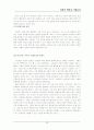 사회적책임과 기업윤리 50페이지