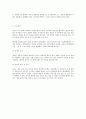 응급처치의 개요 5페이지
