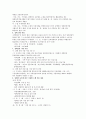 우리나라장애인등록에대한 문제점  2페이지
