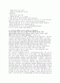 우리나라장애인등록에대한 문제점  3페이지
