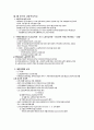 한국과 영국의 사회복지역사 1페이지