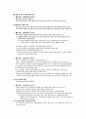 한국과 영국의 사회복지역사 3페이지