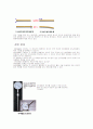 바이메탈(Bimetal)에 관한 자료들 4페이지