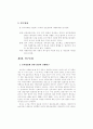 논문작성계획서 5페이지