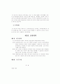 논문작성계획서 10페이지