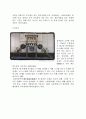 조선시대의 측량도구와 그 쓰임새 및 설명 3페이지