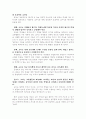 효과적인 교사상 3페이지