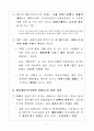 한국의국제수지발전과정 7페이지