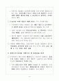 한국의국제수지발전과정 14페이지