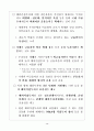 한국의국제수지발전과정 15페이지