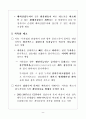 한국의국제수지발전과정 17페이지
