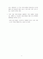 한국의국제수지발전과정 30페이지