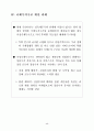 한국의국제수지발전과정 46페이지