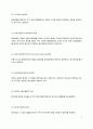 반도체의 제조과정 및 제조기술 3페이지