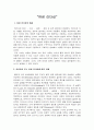 리더십 사례(국내, 세종, 여성) 7페이지