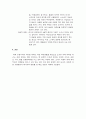 리더십 사례(국내, 세종, 여성) 10페이지