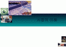 시장의 이해 1페이지