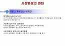 시장의 이해 8페이지