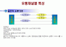 시장의 이해 13페이지