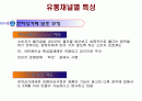 시장의 이해 15페이지
