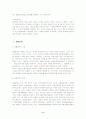 한국 기업의 마케팅 환경 및 전략 9페이지