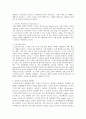 공급체인관리(SCM)을 통한 유통혁신 4페이지