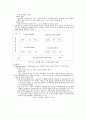 공급체인관리(SCM)을 통한 유통혁신 9페이지