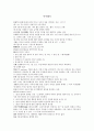 단어 해석 입니다 ^^ 1페이지