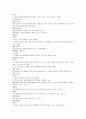 단어 해석 입니다 ^^ 8페이지