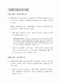 한국의 국제수지 발전과정 2페이지