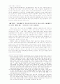 민족과 근대의 이중주 4페이지