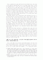 민족과 근대의 이중주 7페이지