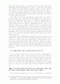 민족과 근대의 이중주 8페이지