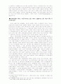 민족과 근대의 이중주 10페이지