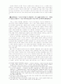 민족과 근대의 이중주 11페이지