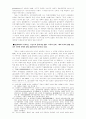 민족과 근대의 이중주 12페이지