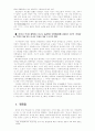 민족과 근대의 이중주 13페이지